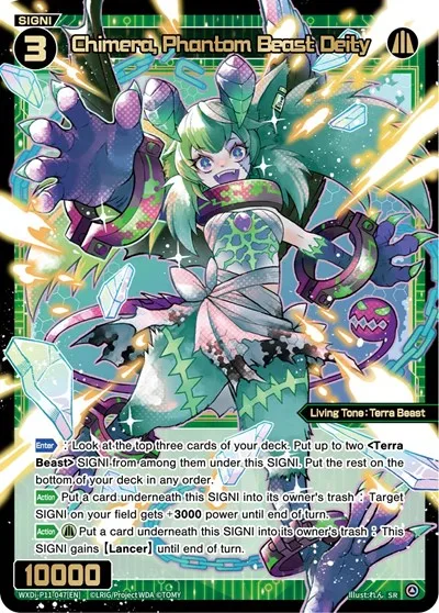 Chimera, Phantom Beast Deity