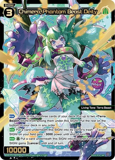 Chimera, Phantom Beast Deity (SRP)