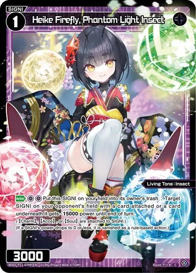 Heiki Firefly, Phantom Light Insect (Parallel Foil)