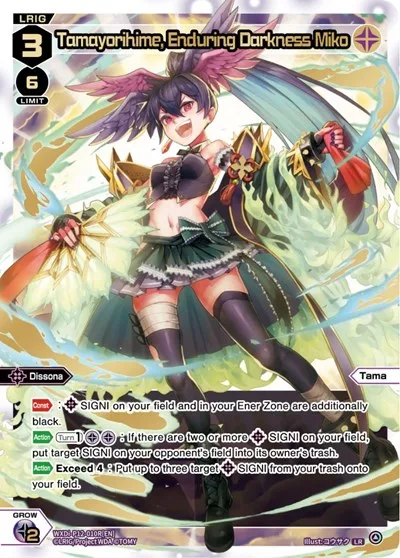 Tamayorihime, Enduring Darkness Miko (LR)