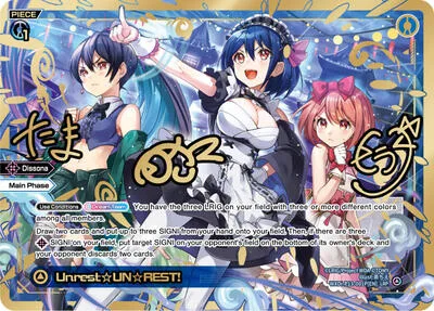 Unrest UN REST! (LRP)