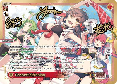 Connect Spinning (LRP)