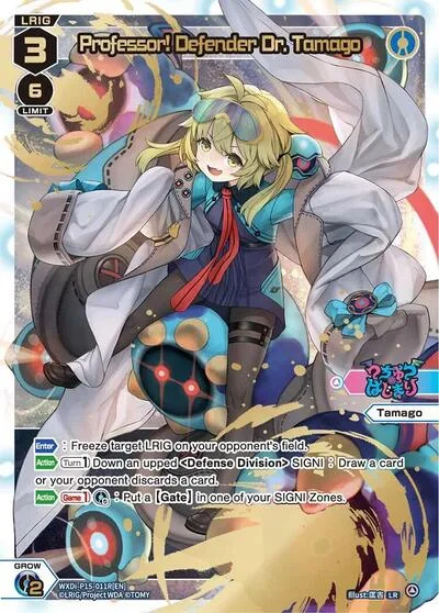 Professor! Defender Dr. Tamago (LR)